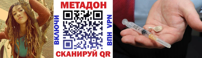 где купить наркоту Хилок МЕТАДОН кристалл
